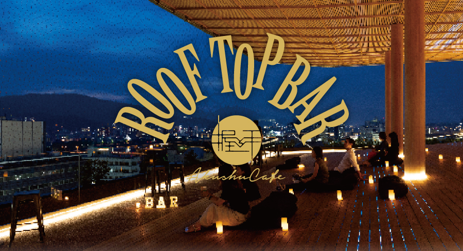 おりづるタワーの展望台がルーフトップバーに！広島の夜景と大人の空間でカクテルと一緒にお過ごしください。