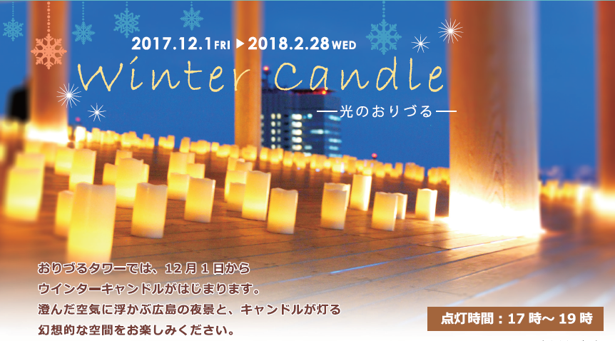 WinterCandle