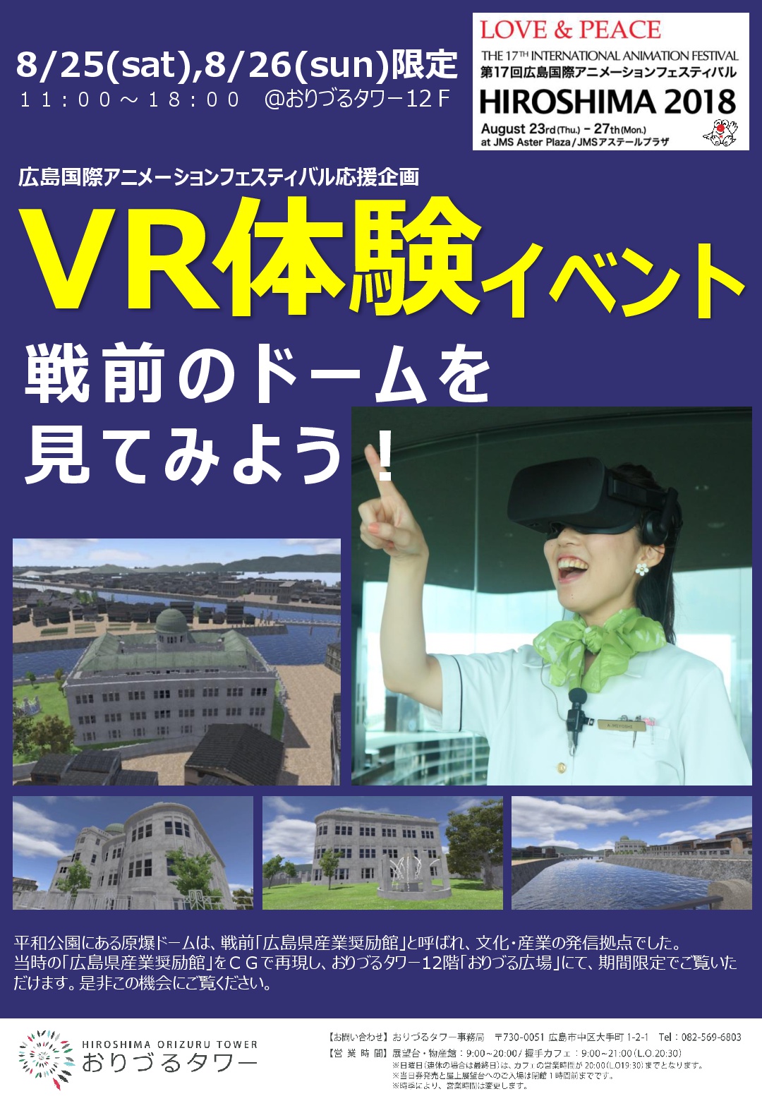 VR体験会-001