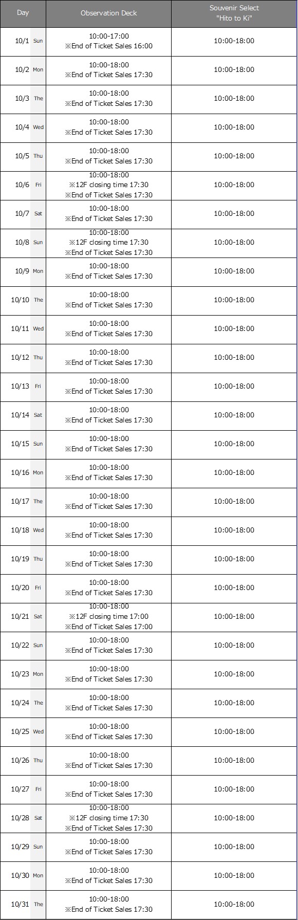 202310_schedule_E2