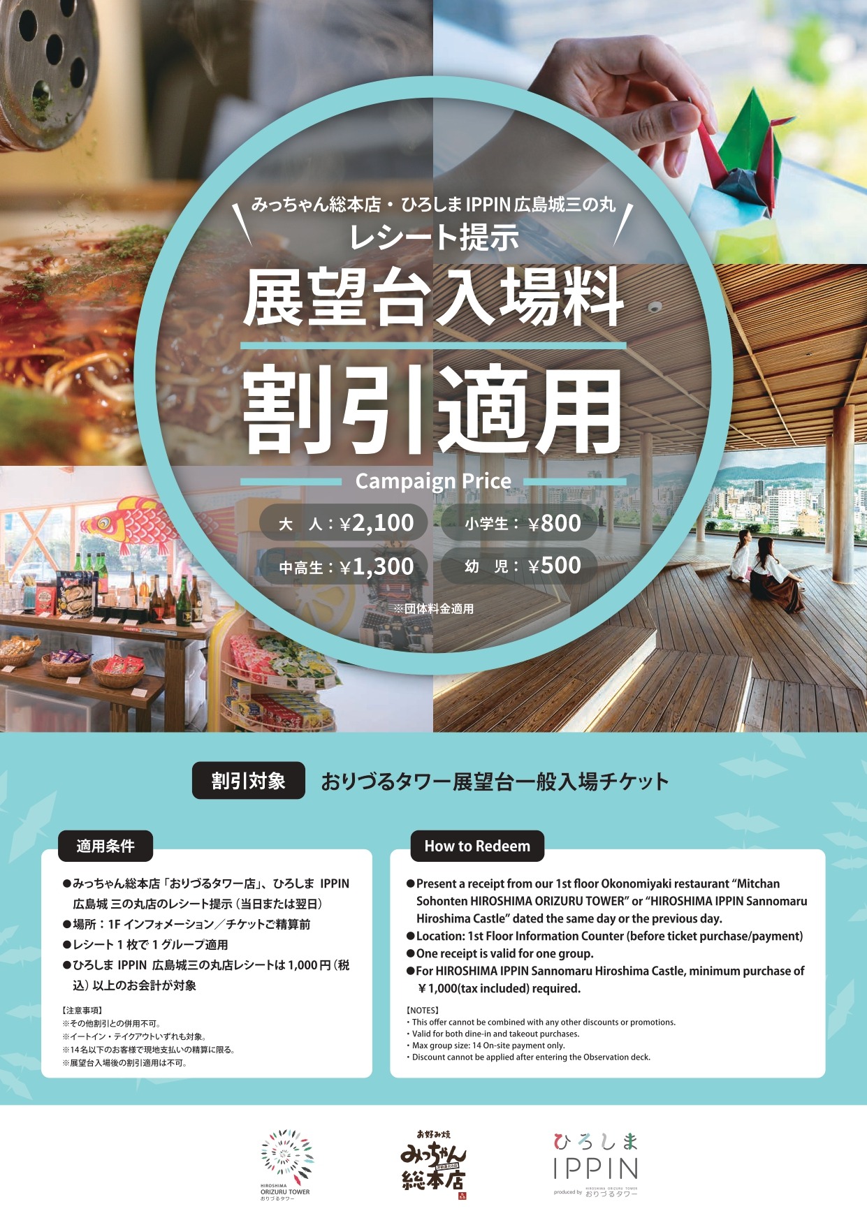 michan-IPPIN_OT_A4flyer_03 (3)_page-0001 (1)