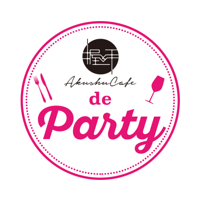 握手カフェでParty