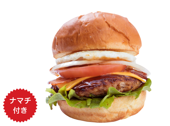 握手特製プレミアムHIROSHIMAバーガー（ナマチ付き） 1,050円（税抜き）