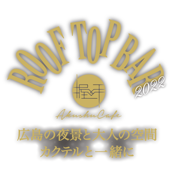 ROOF TOP BAR（ルーフトップバー）2022