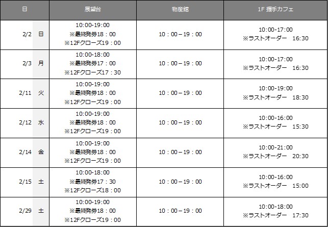 20202_schedule_J3