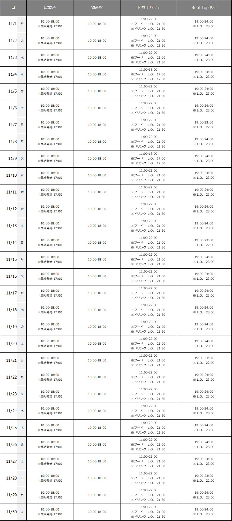 202111_schedule_J2