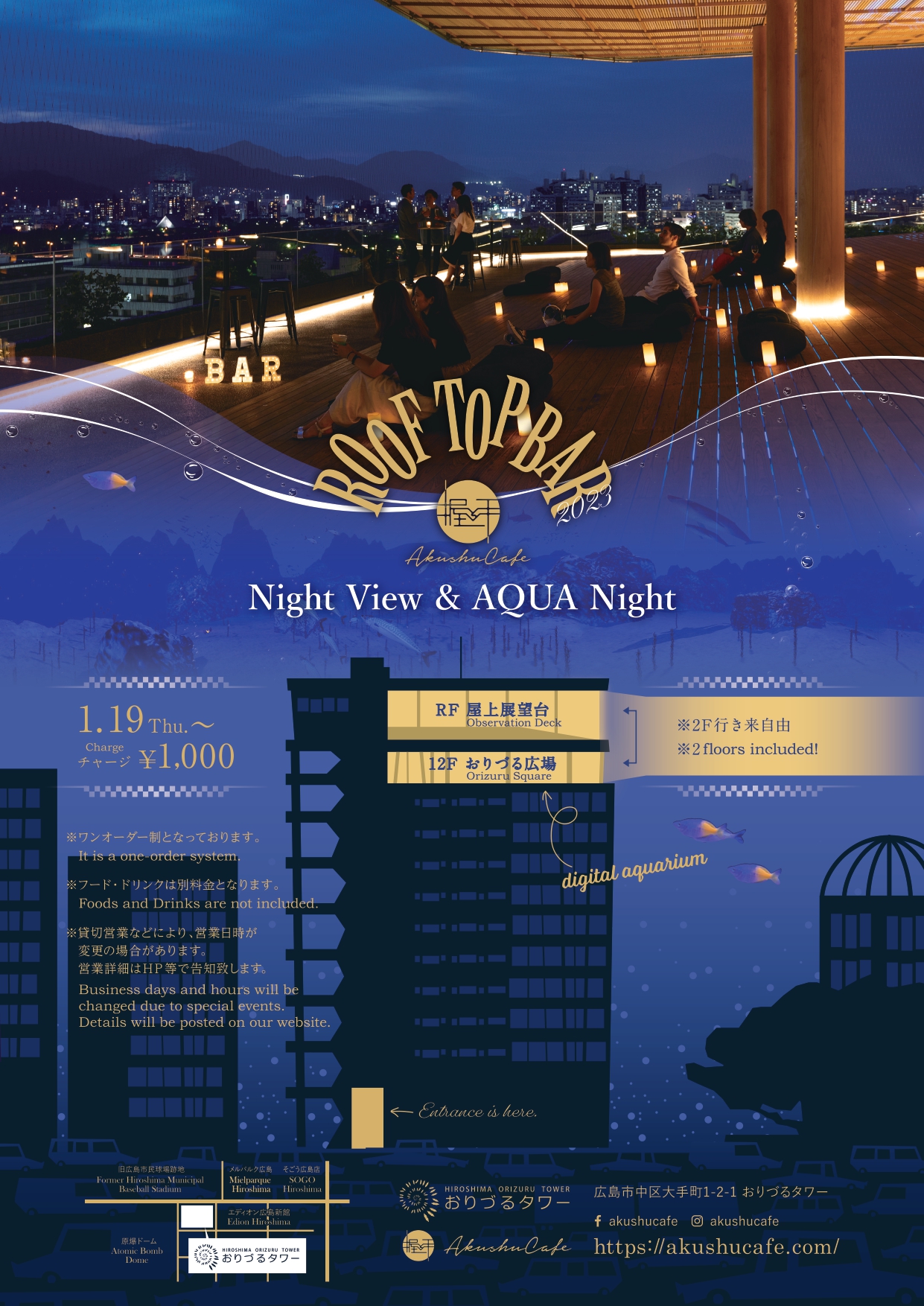 202301RTB_A4flyer_fix_ol_トンボなし_page-0001
