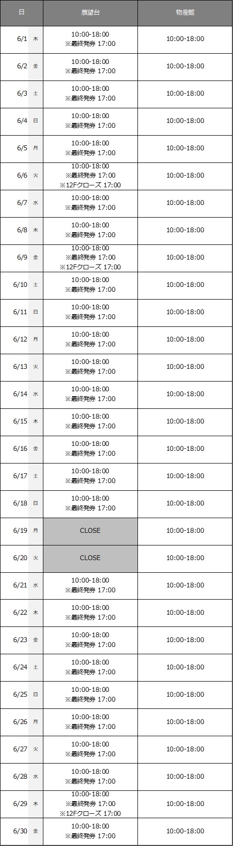 20236_schedule_J2