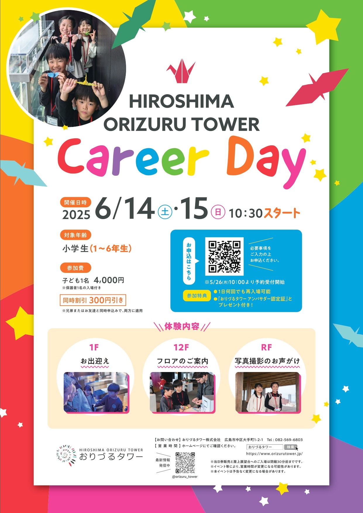 CareerDay_A4flyer_page-0001(1)