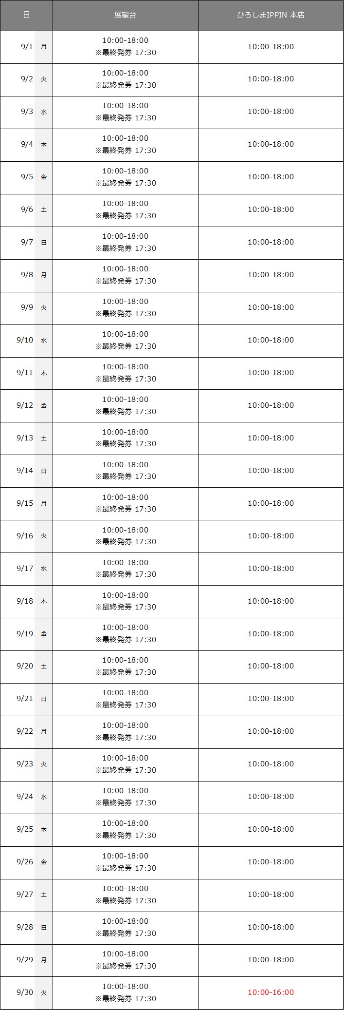 20259_schedule_J