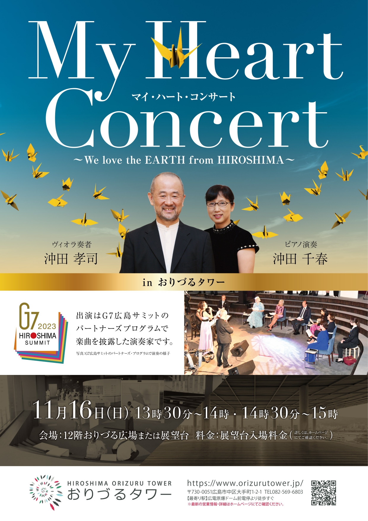 11月ポスター_page-0001