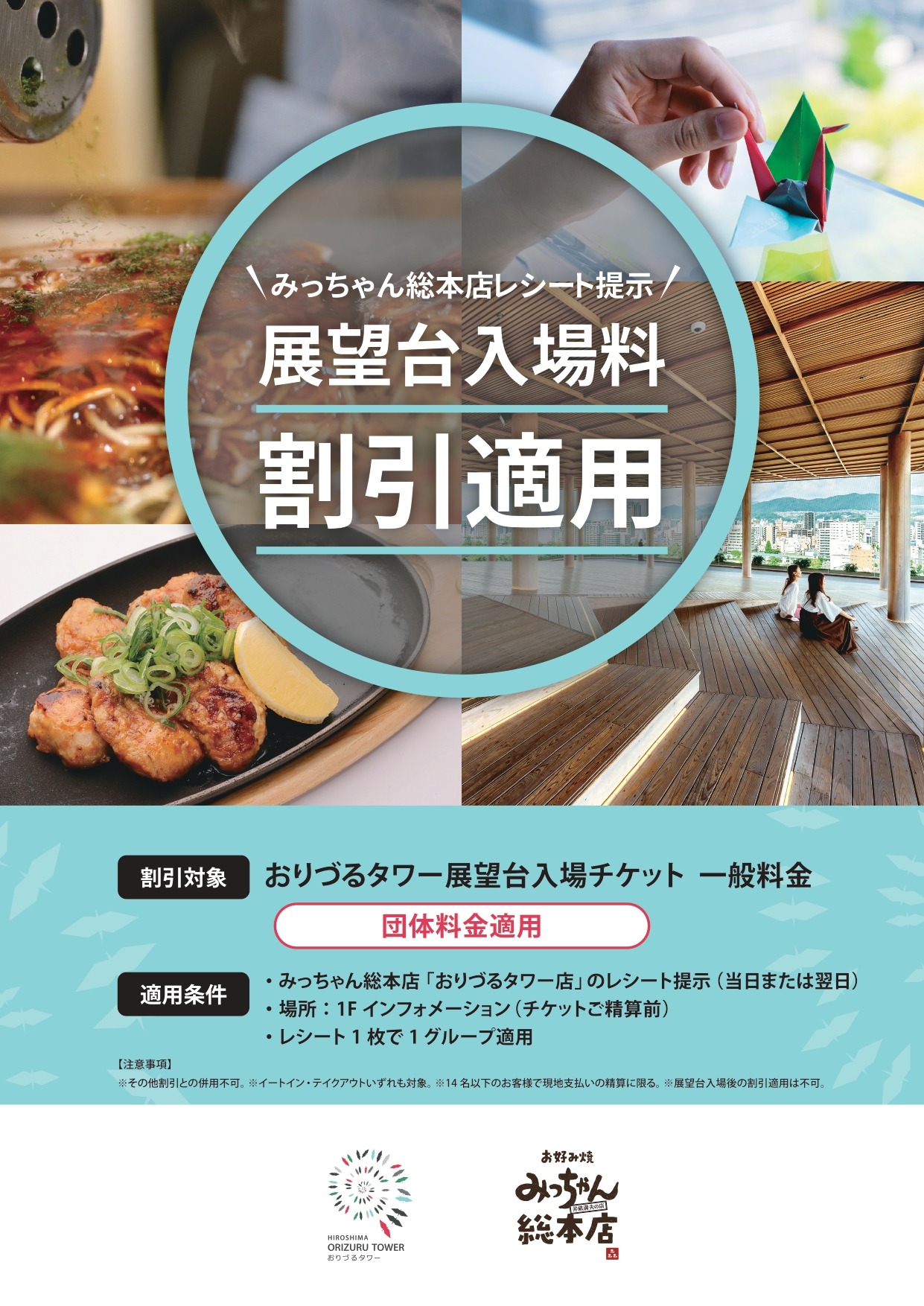 michan_OT_A4flyer_トンボなし_page-0001 (1)