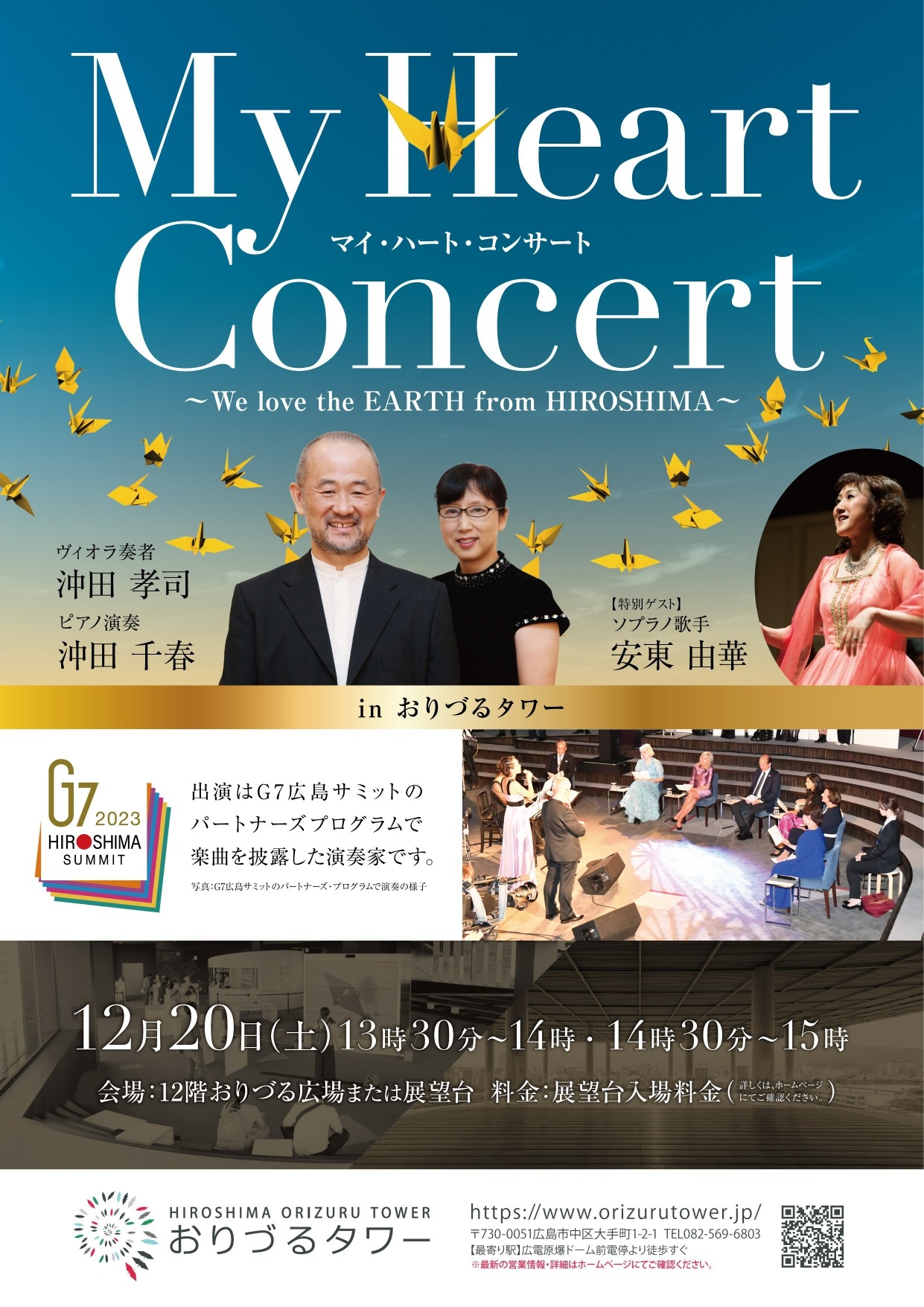 12月のポスター_page-0001 (1)